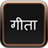 Bhagavad Gita version 1.1