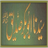 Hazrat Abu Bakar k Wakiat APK Download