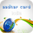 AADHAAR CARD INDIA icon