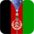 Afghanistan flag zipper Lock Screen 1.2