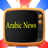Arabic News icon