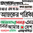 BD ALL NEWSPAPER ONLINE icon