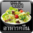 CleanFood icon