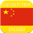 Constitution of China icon
