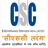 CSC Tarang Februry Hindi  APK Download