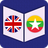 English To Burmese Dictionary icon