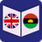 English To Igbo Dictionary icon