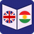 English To Kurdish Dictionary APK Download