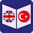English To Turkish Dictionary icon