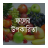 Fruits Benefit icon