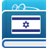 Hebrew APK Download