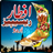 Iftar Recipes icon