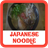 Japanese Noodle Recipes Full version 2.0