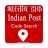 India Post Pin Code icon