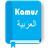 Kamus Arab version 1.1