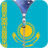 Kazakhstan flag zipper Lock Screen icon