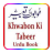 Khawbun Ki Tabeer APK Download