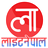Light Nepal-Nepal News icon