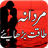 Mardana Taqat APK Download