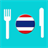 Mon Thai Lan icon