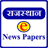 Rajasthan e News Paper icon