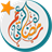 Ramadan Duas and Azkar icon
