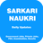 Sarkari Naukri - Govt Jobs icon