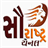 Saurashtra Channel APK Download