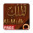 Surah Al-Mulk icon