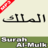 Surah Al Mulk MP3 icon
