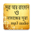 Surah Ar Rahman MP3 icon