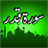 Surah Qadar Urdu Translation icon