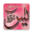 Surah Yaseen icon