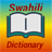 Swahili Dictionary APK Download