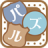 Girly Puzzle icon