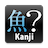 Kanji-SakanaHen- icon