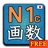KanjiStrokesQuizN1c byNSDev version 1.1.0