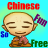Learning Chinese so Fun(free) icon