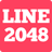 Line2048 icon
