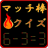 matchPuzzle icon