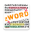 zWORD - Find words icon