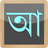 Pathshala Lesson 1 icon