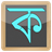 Pathshala Lesson 2 icon