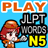 Ruby plays Japanese words JLPT 1
