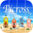 Picross Holiday icon