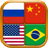 Puzzle - National Flag Games icon