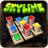 Skyline Free version 1.4
