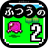 RPG2 icon