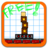 Sketchy Blocks FREE! icon