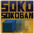 Soko Sokoban icon